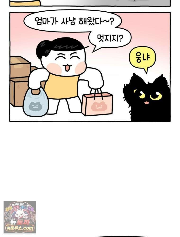 먼지 덩어리 짱덕 9． 먹이 퍼즐 4