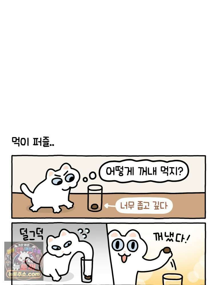 먼지 덩어리 짱덕 9． 먹이 퍼즐 7