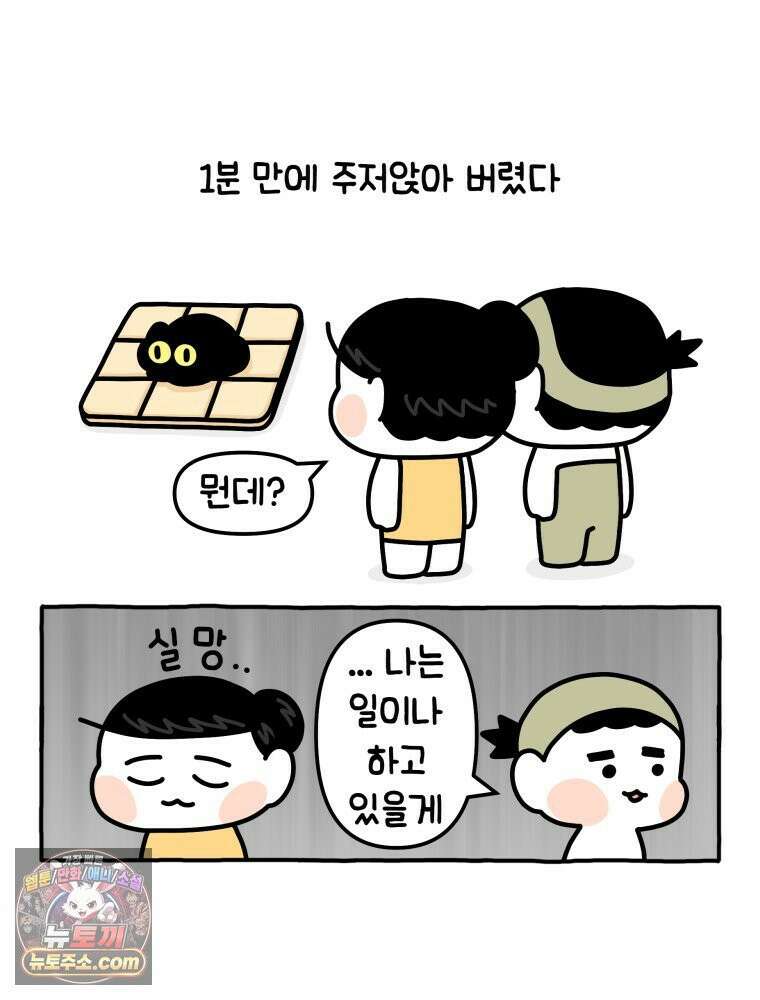 먼지 덩어리 짱덕 9． 먹이 퍼즐 11