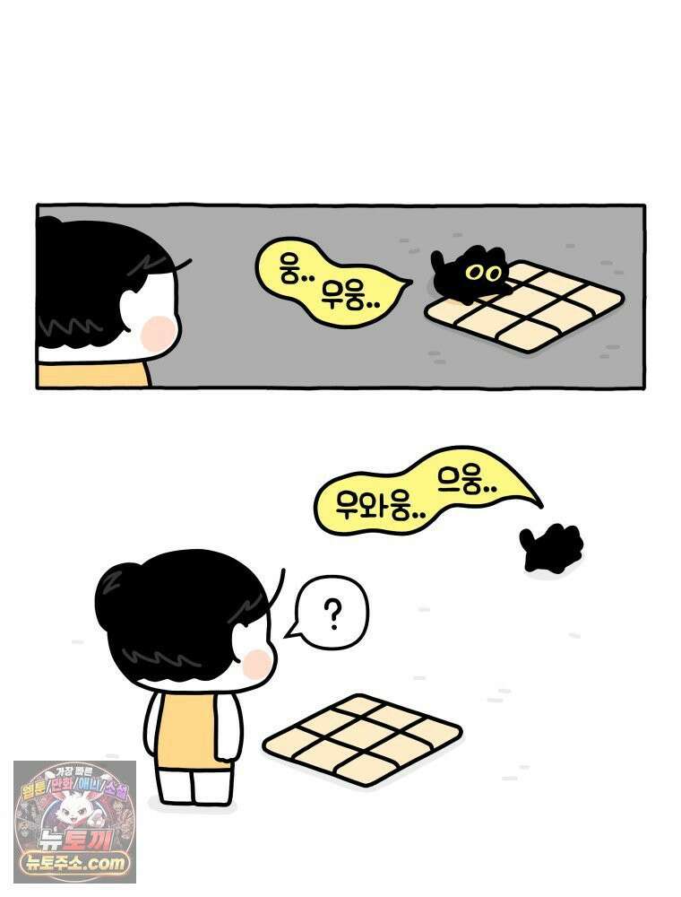 먼지 덩어리 짱덕 9． 먹이 퍼즐 13