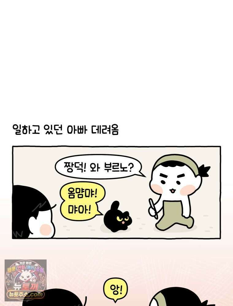 먼지 덩어리 짱덕 9． 먹이 퍼즐 14