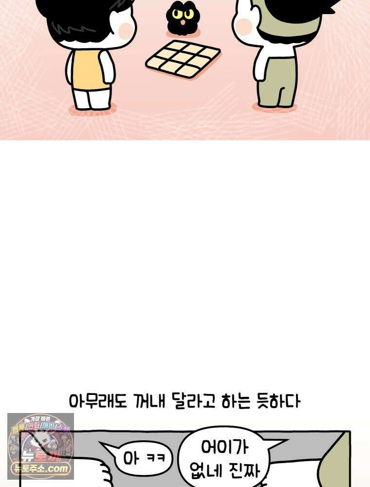 먼지 덩어리 짱덕 9． 먹이 퍼즐 15