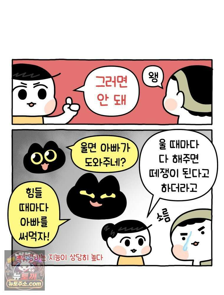먼지 덩어리 짱덕 9． 먹이 퍼즐 17
