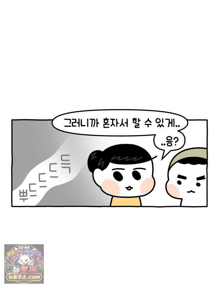 먼지 덩어리 짱덕 9． 먹이 퍼즐 18