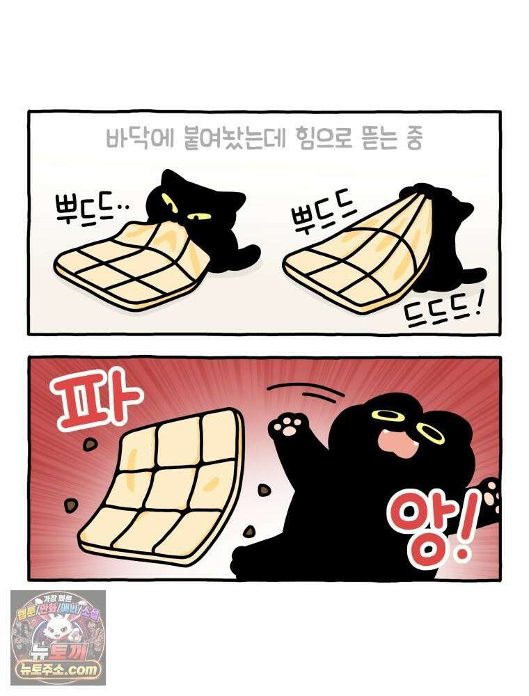 먼지 덩어리 짱덕 9． 먹이 퍼즐 19