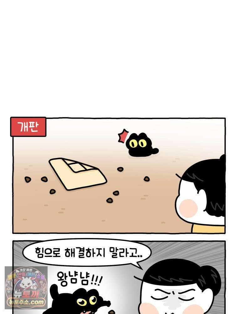 먼지 덩어리 짱덕 9． 먹이 퍼즐 20