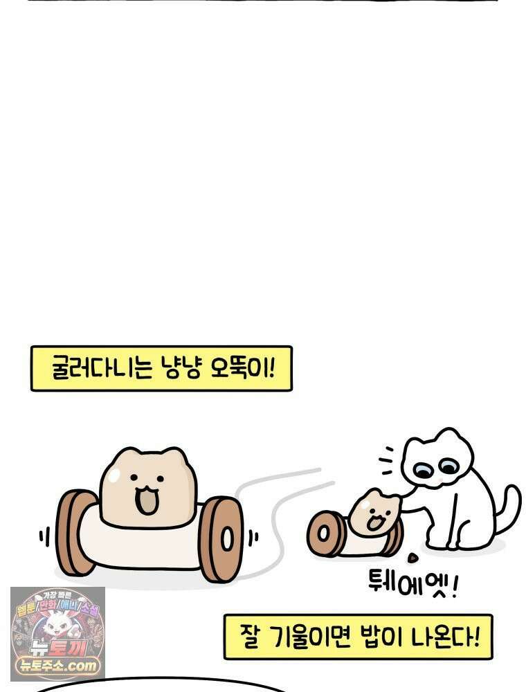 먼지 덩어리 짱덕 9． 먹이 퍼즐 22