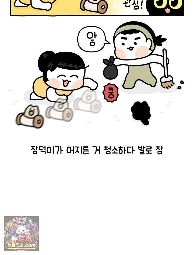 먼지 덩어리 짱덕 9． 먹이 퍼즐 24