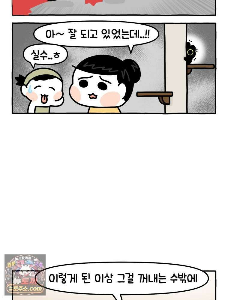 먼지 덩어리 짱덕 9． 먹이 퍼즐 28