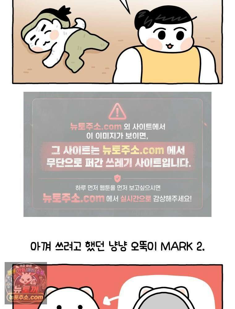 먼지 덩어리 짱덕 9． 먹이 퍼즐 29