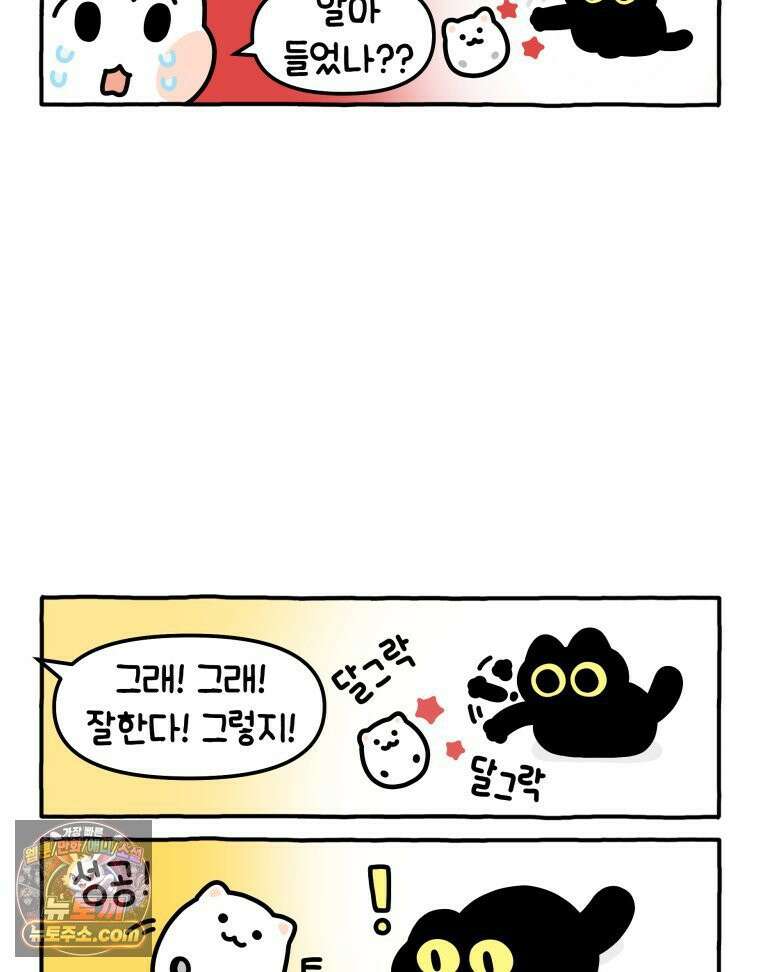 먼지 덩어리 짱덕 9． 먹이 퍼즐 35