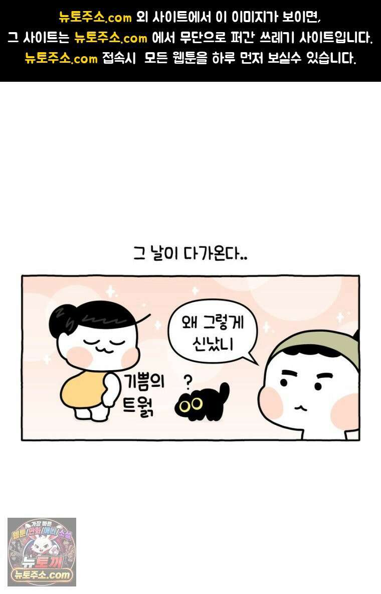 먼지 덩어리 짱덕 16． 고양이 두고 여행가기 1 1