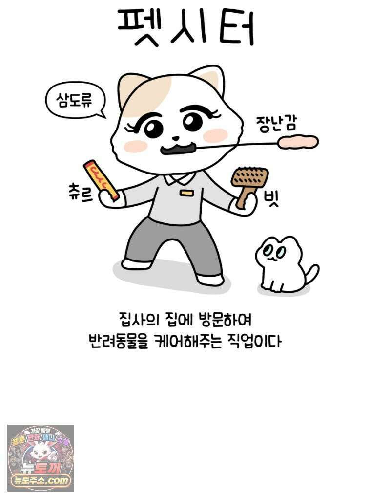 먼지 덩어리 짱덕 16． 고양이 두고 여행가기 1 15