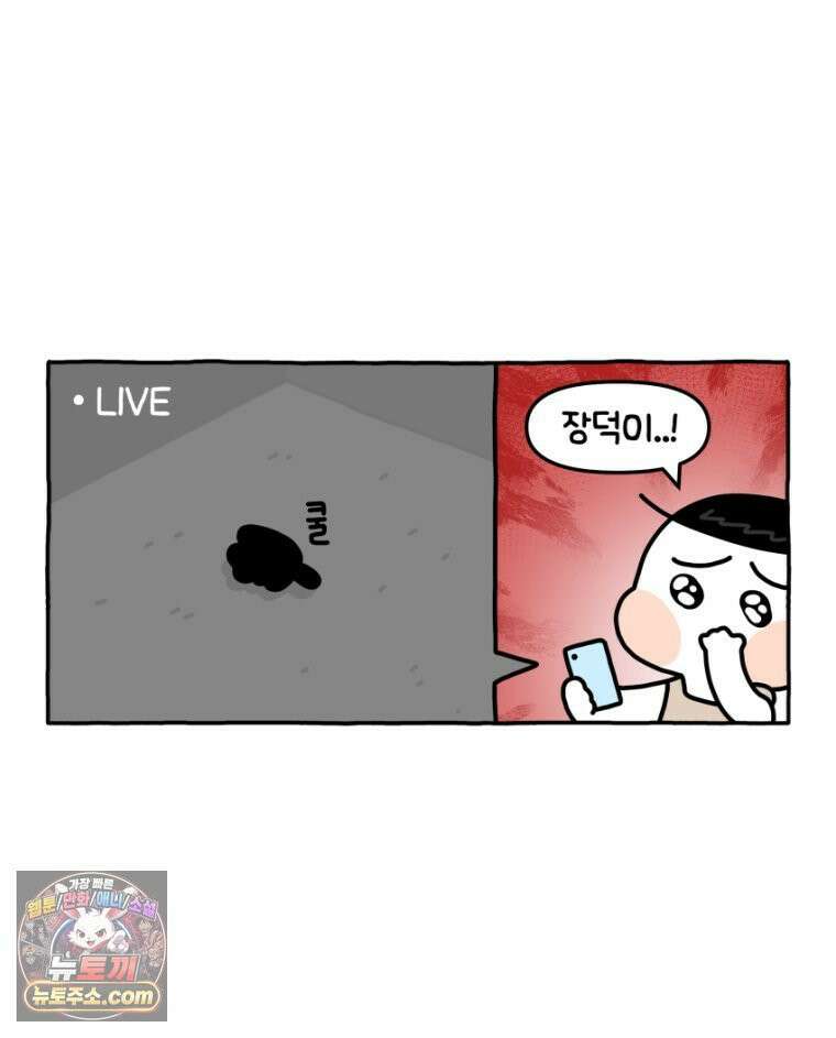 먼지 덩어리 짱덕 16． 고양이 두고 여행가기 1 27