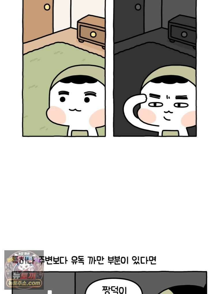 먼지 덩어리 짱덕 24． 어둠 장덕이 3