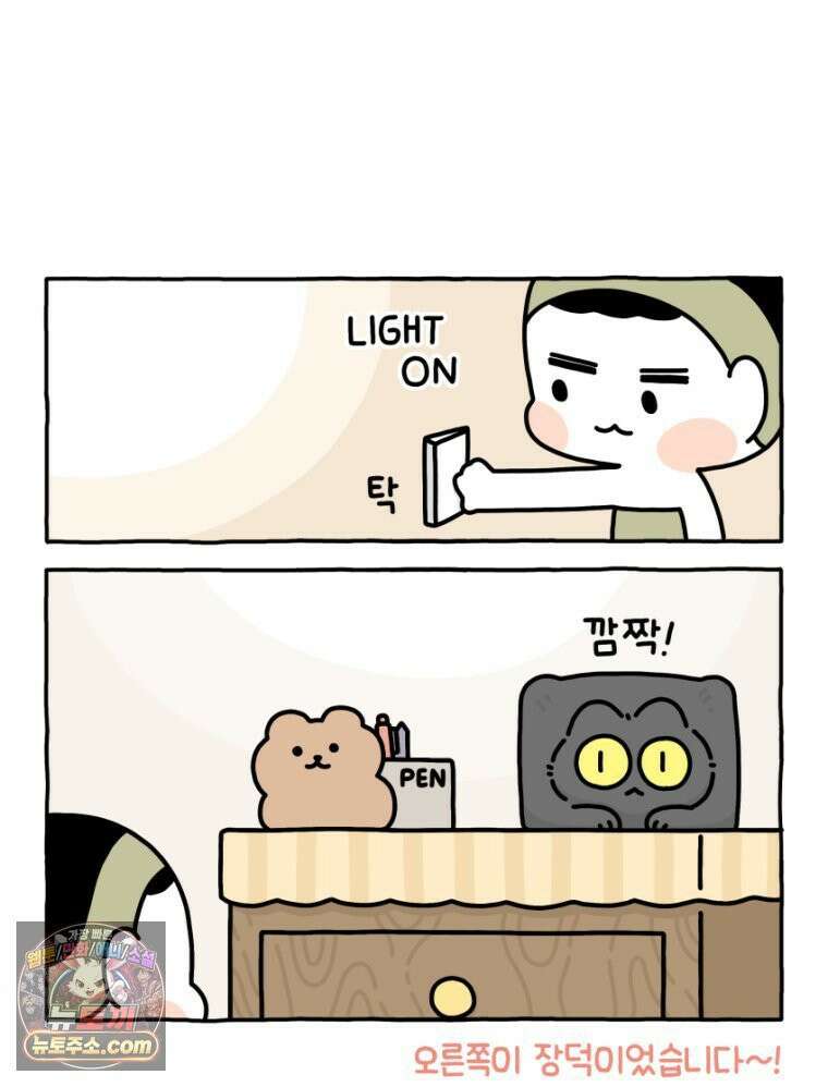 먼지 덩어리 짱덕 24． 어둠 장덕이 8