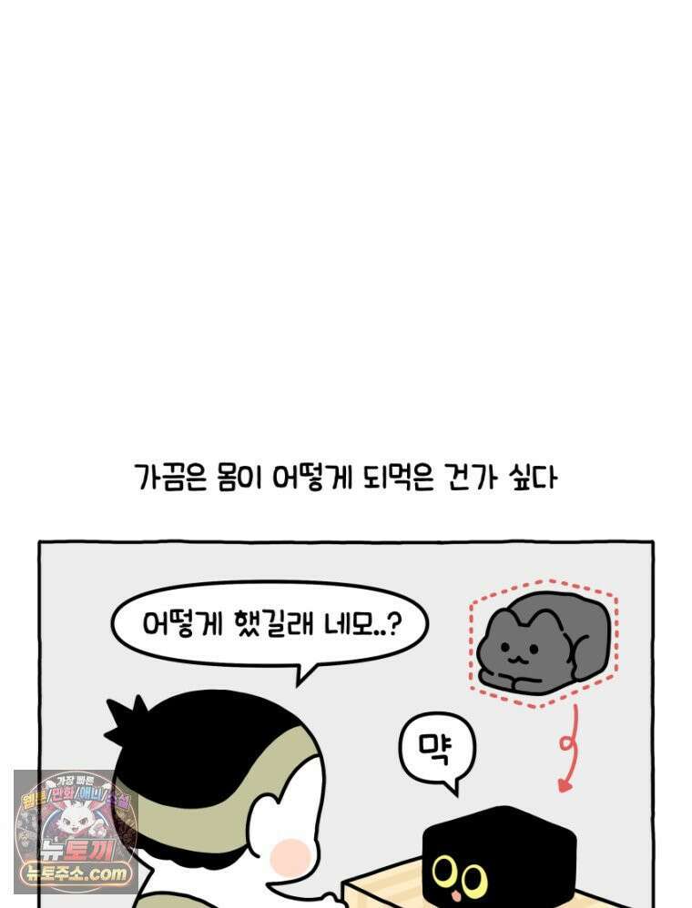 먼지 덩어리 짱덕 24． 어둠 장덕이 9