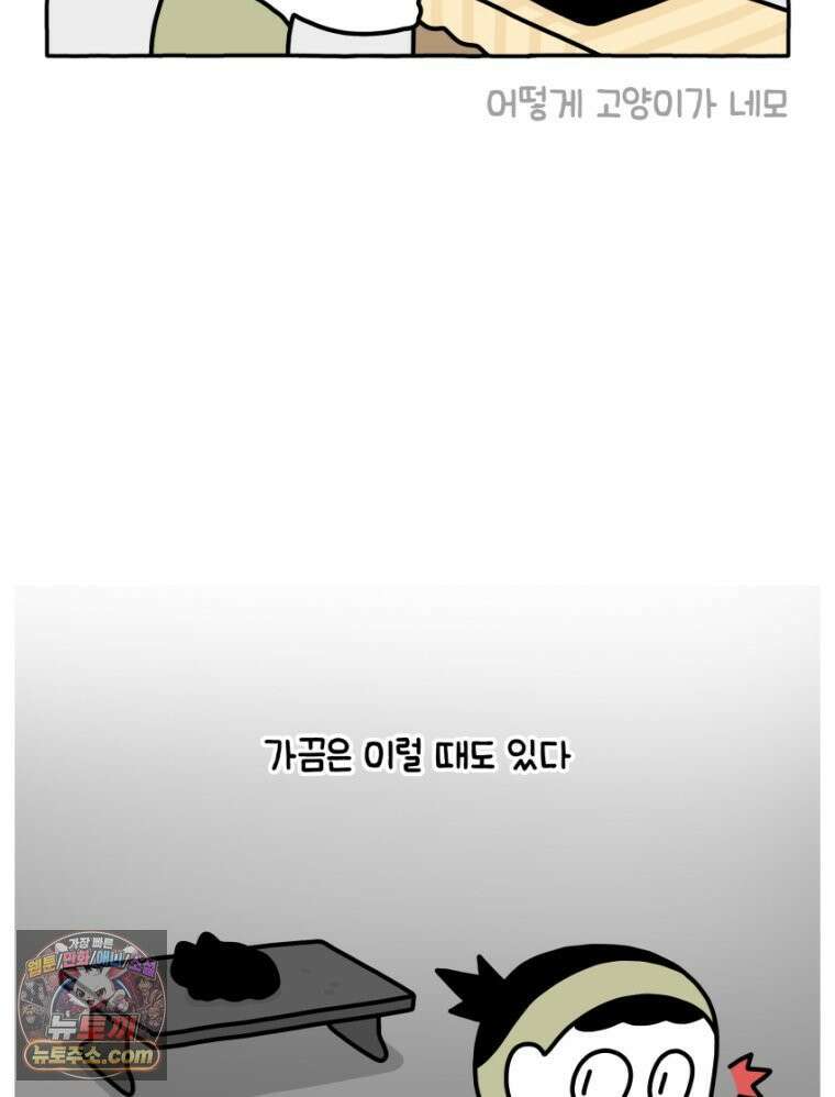 먼지 덩어리 짱덕 24． 어둠 장덕이 10