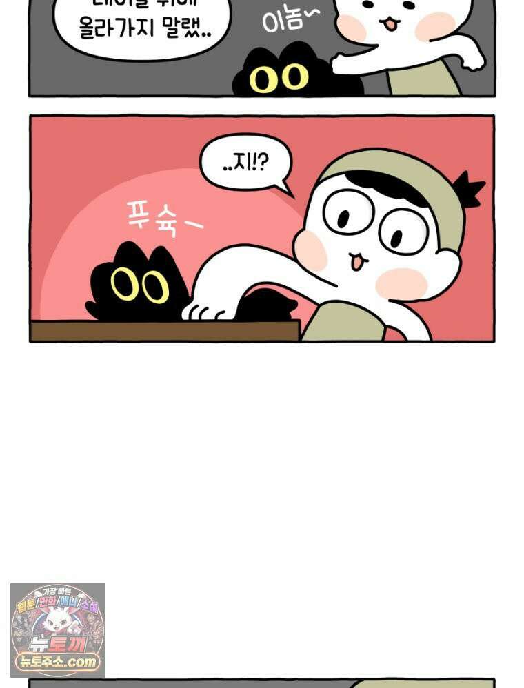 먼지 덩어리 짱덕 24． 어둠 장덕이 12