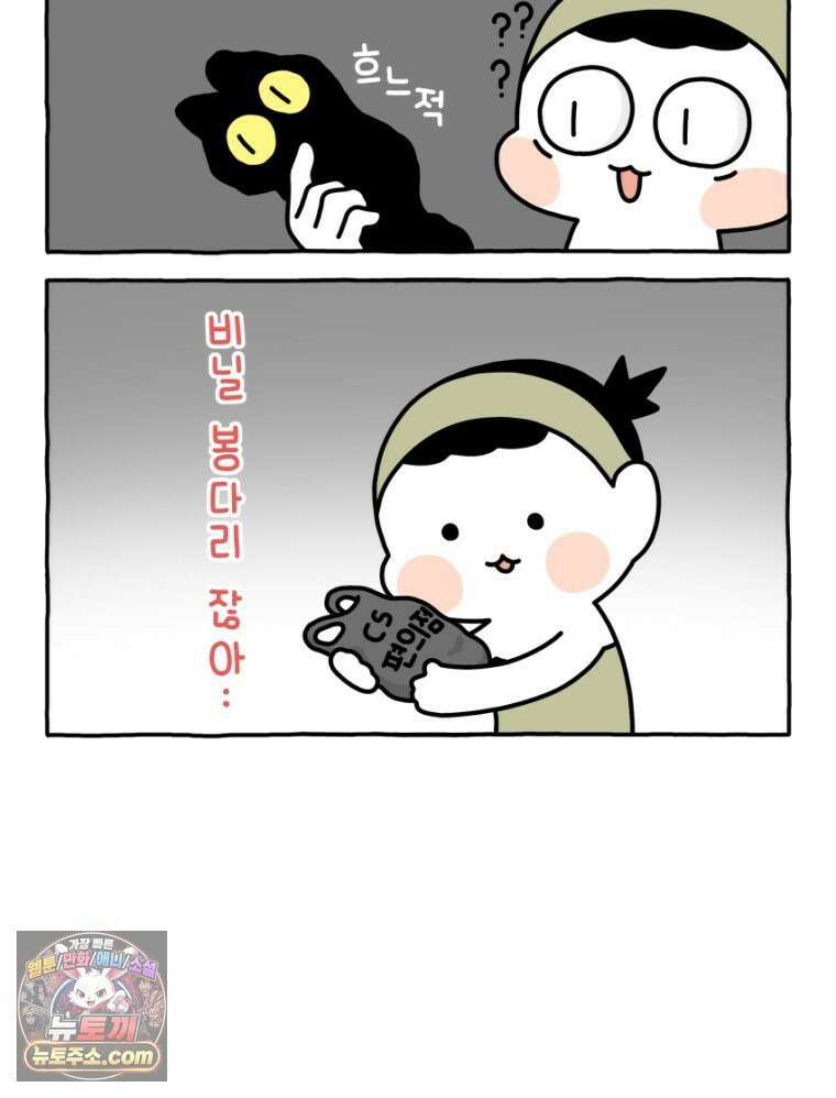 먼지 덩어리 짱덕 24． 어둠 장덕이 13