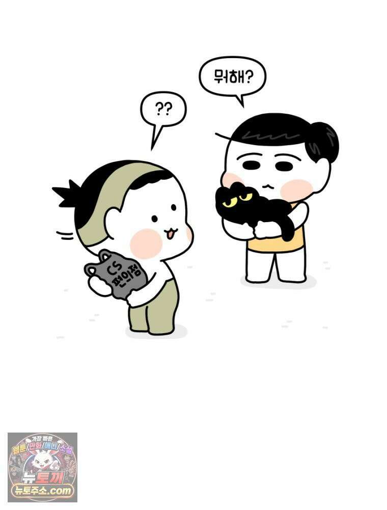 먼지 덩어리 짱덕 24． 어둠 장덕이 14