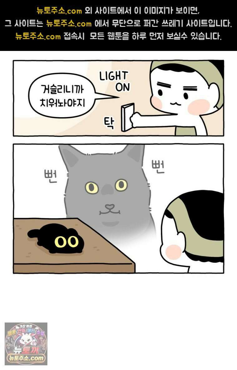 먼지 덩어리 짱덕 24． 어둠 장덕이 17