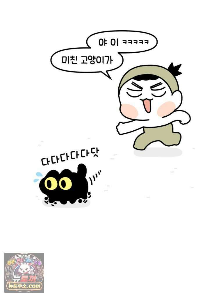 먼지 덩어리 짱덕 24． 어둠 장덕이 18