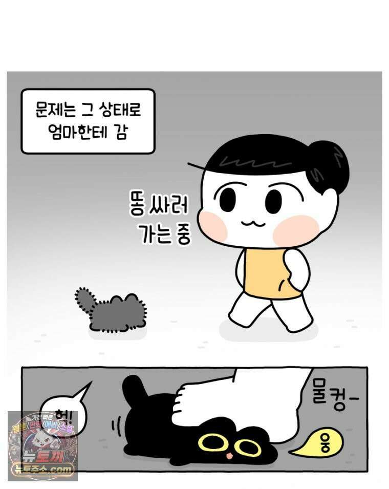먼지 덩어리 짱덕 24． 어둠 장덕이 22