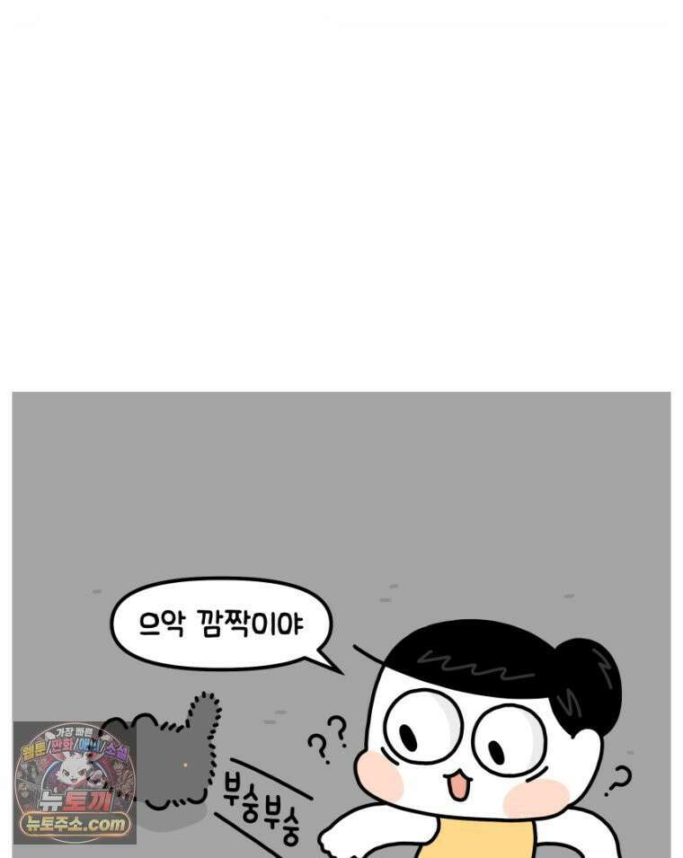 먼지 덩어리 짱덕 24． 어둠 장덕이 23