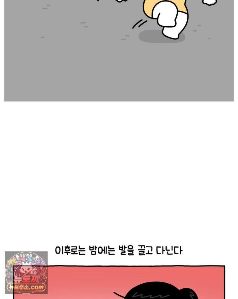 먼지 덩어리 짱덕 24． 어둠 장덕이 24