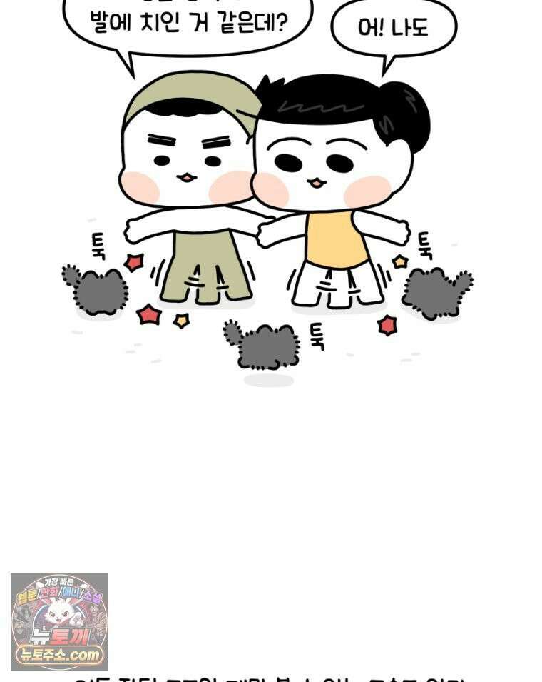 먼지 덩어리 짱덕 24． 어둠 장덕이 26