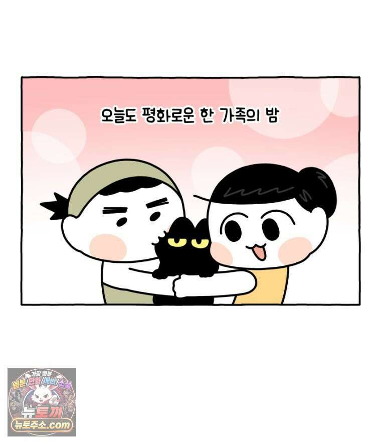 먼지 덩어리 짱덕 24． 어둠 장덕이 30