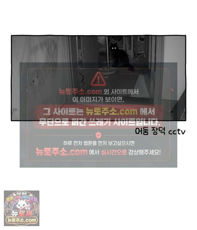 먼지 덩어리 짱덕 24． 어둠 장덕이 31