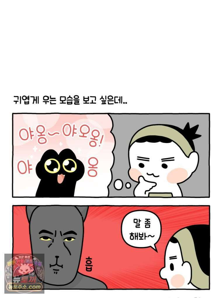먼지 덩어리 짱덕 31． 말하는 짱덕 2