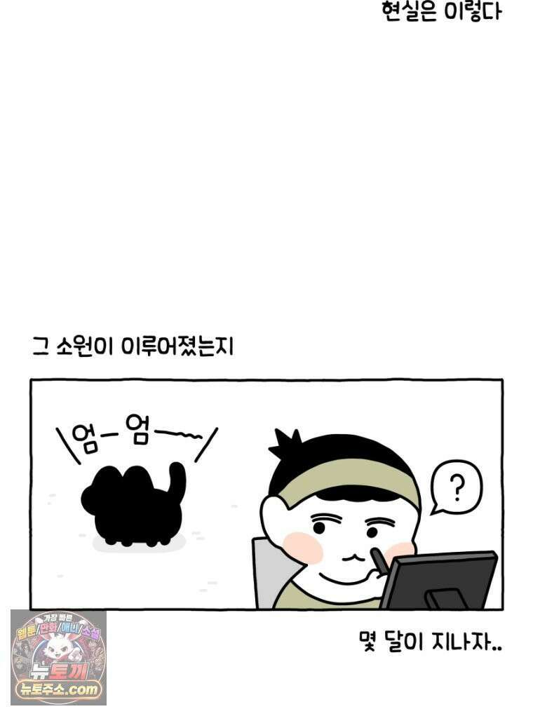 먼지 덩어리 짱덕 31． 말하는 짱덕 3