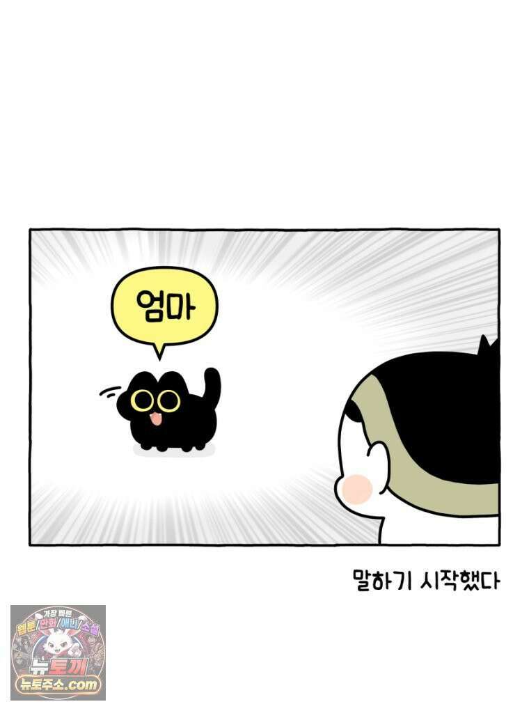먼지 덩어리 짱덕 31． 말하는 짱덕 4