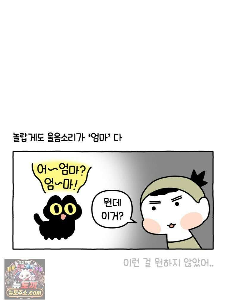 먼지 덩어리 짱덕 31． 말하는 짱덕 6