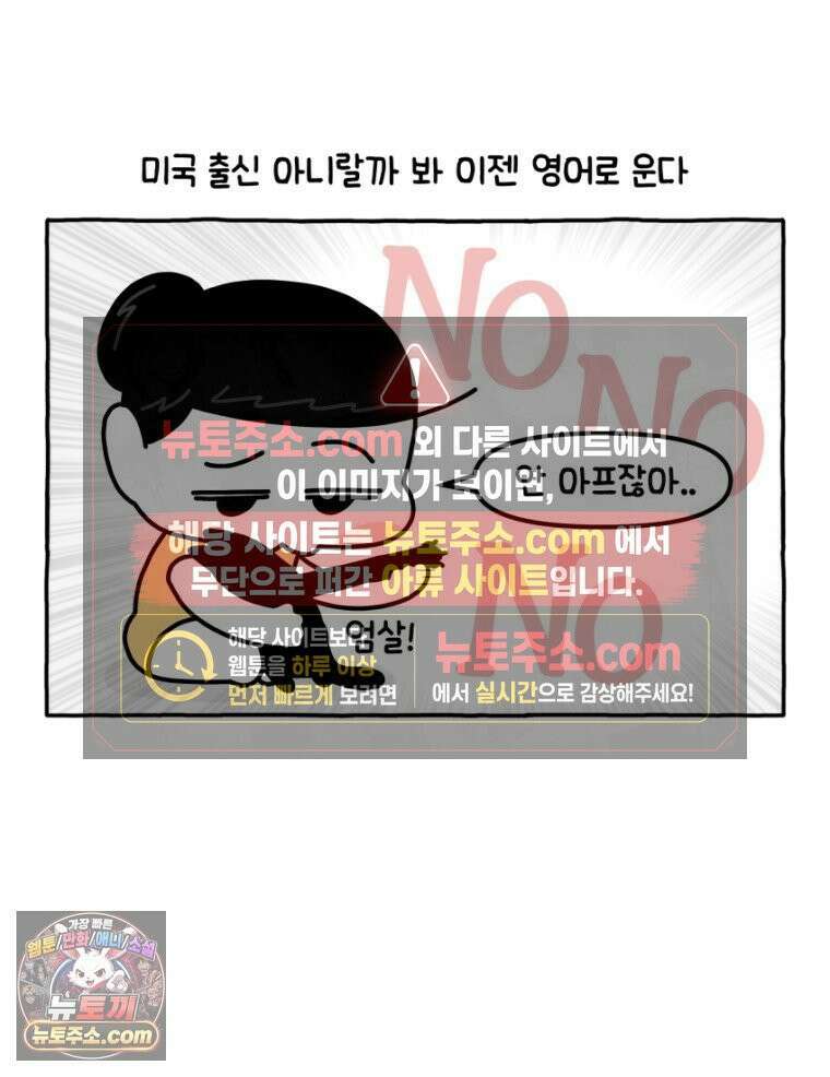 먼지 덩어리 짱덕 31． 말하는 짱덕 9