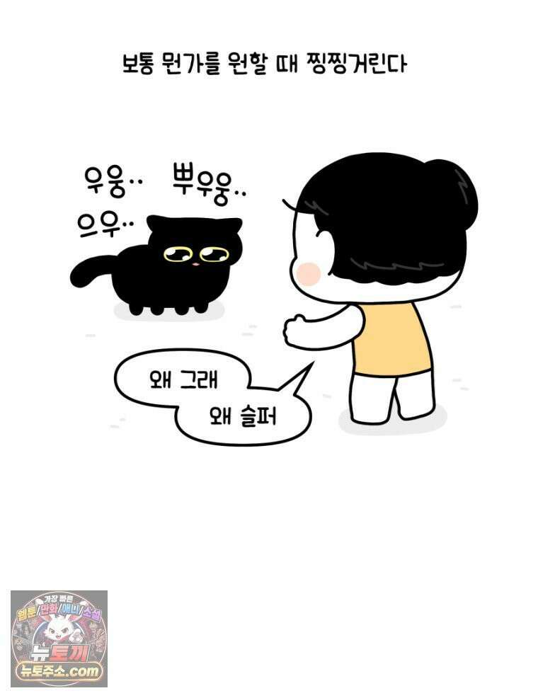 먼지 덩어리 짱덕 31． 말하는 짱덕 11