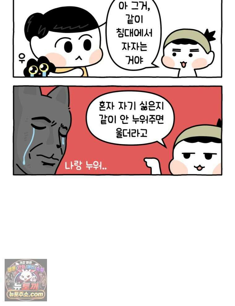 먼지 덩어리 짱덕 31． 말하는 짱덕 14