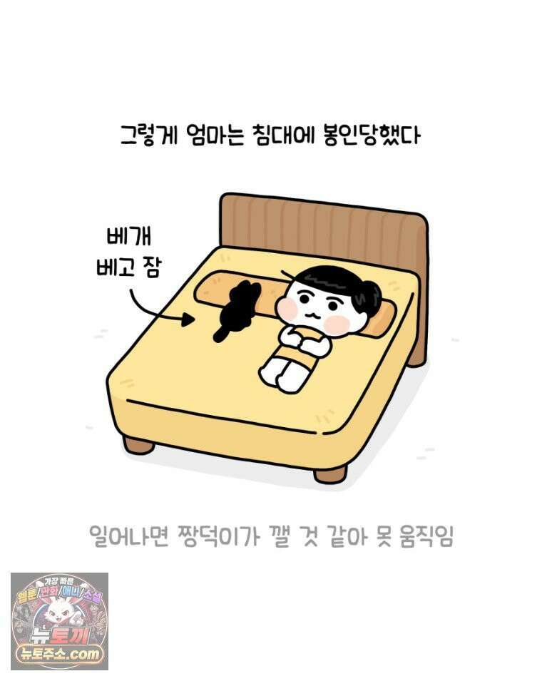 먼지 덩어리 짱덕 31． 말하는 짱덕 16