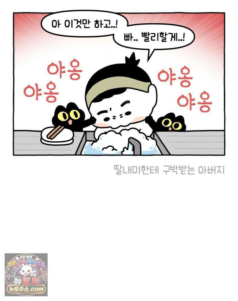 먼지 덩어리 짱덕 31． 말하는 짱덕 21