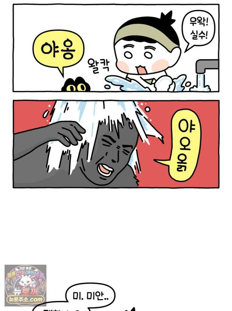 먼지 덩어리 짱덕 31． 말하는 짱덕 22