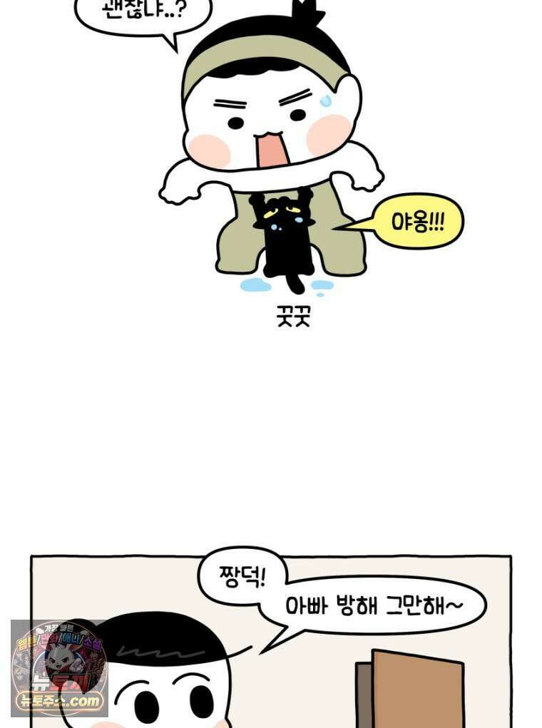 먼지 덩어리 짱덕 31． 말하는 짱덕 23