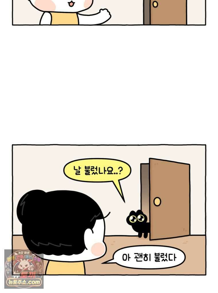먼지 덩어리 짱덕 31． 말하는 짱덕 24