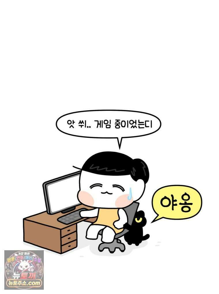 먼지 덩어리 짱덕 31． 말하는 짱덕 25