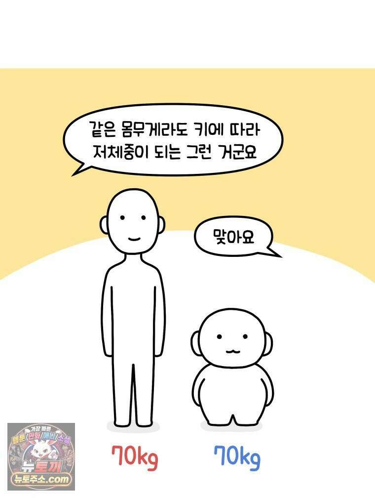 먼지 덩어리 짱덕 38． 짱덕이가 가득 5