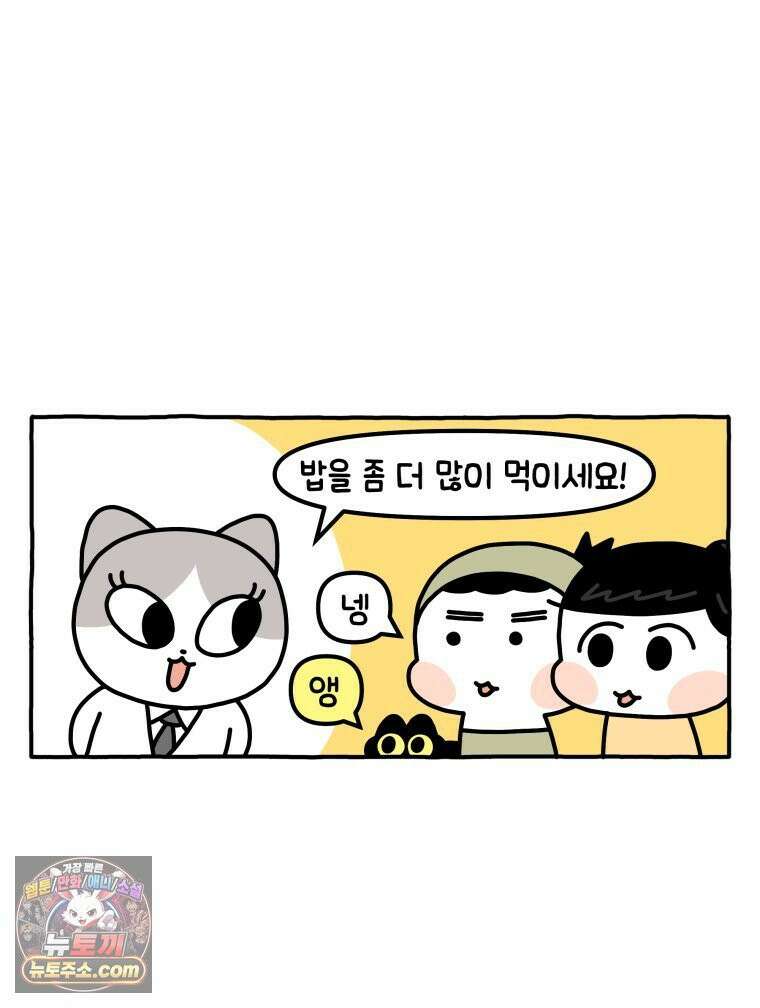 먼지 덩어리 짱덕 38． 짱덕이가 가득 6