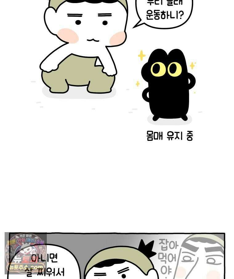먼지 덩어리 짱덕 38． 짱덕이가 가득 9