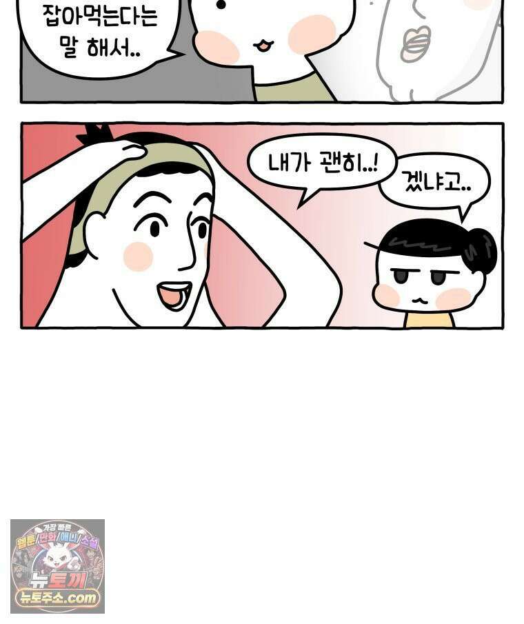 먼지 덩어리 짱덕 38． 짱덕이가 가득 10